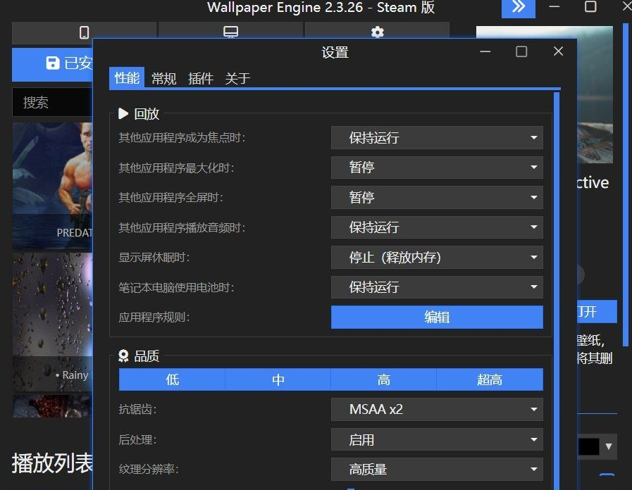 电脑动态壁纸软件 Wallpaper.Engine.v2.4.55 版
