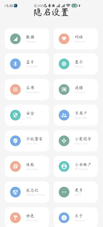 隐启设置 v8.1自动录音软件 部分miui机型QQ和微信通话录音功能-小浪学习网