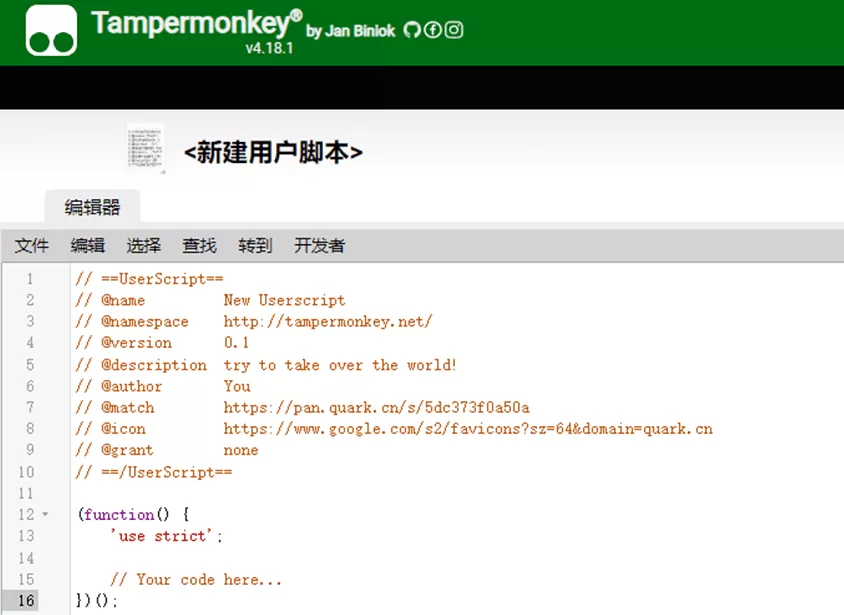 夸克分享链接目录树导出工具 V1.0