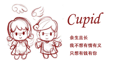 Cupid - Typecho 情侣主题