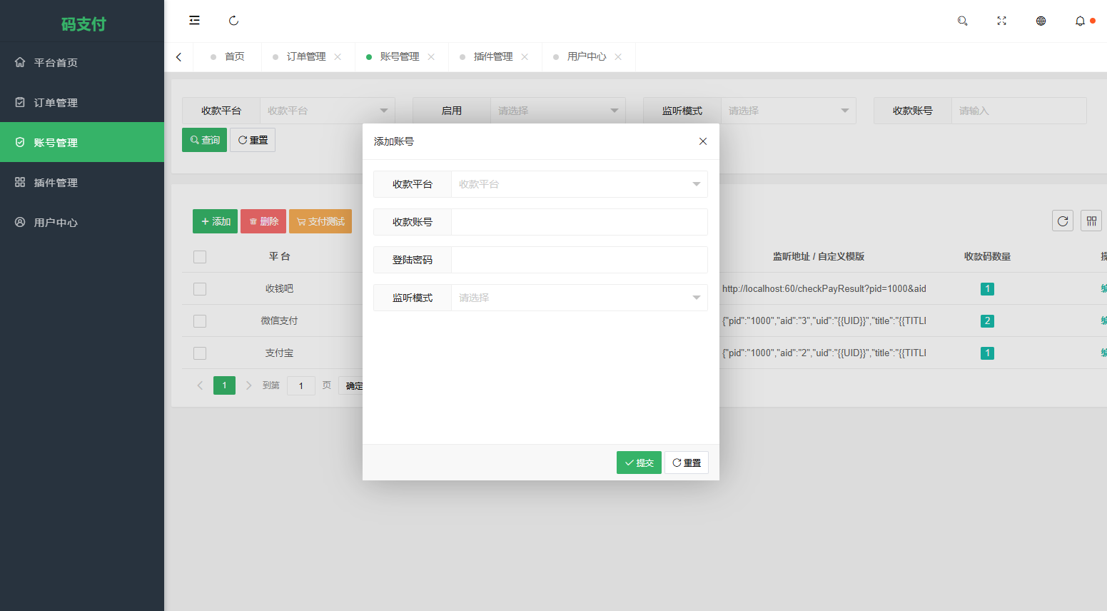 thinkphp 框架开发的码支付 mpay 源码 V1.2.1
