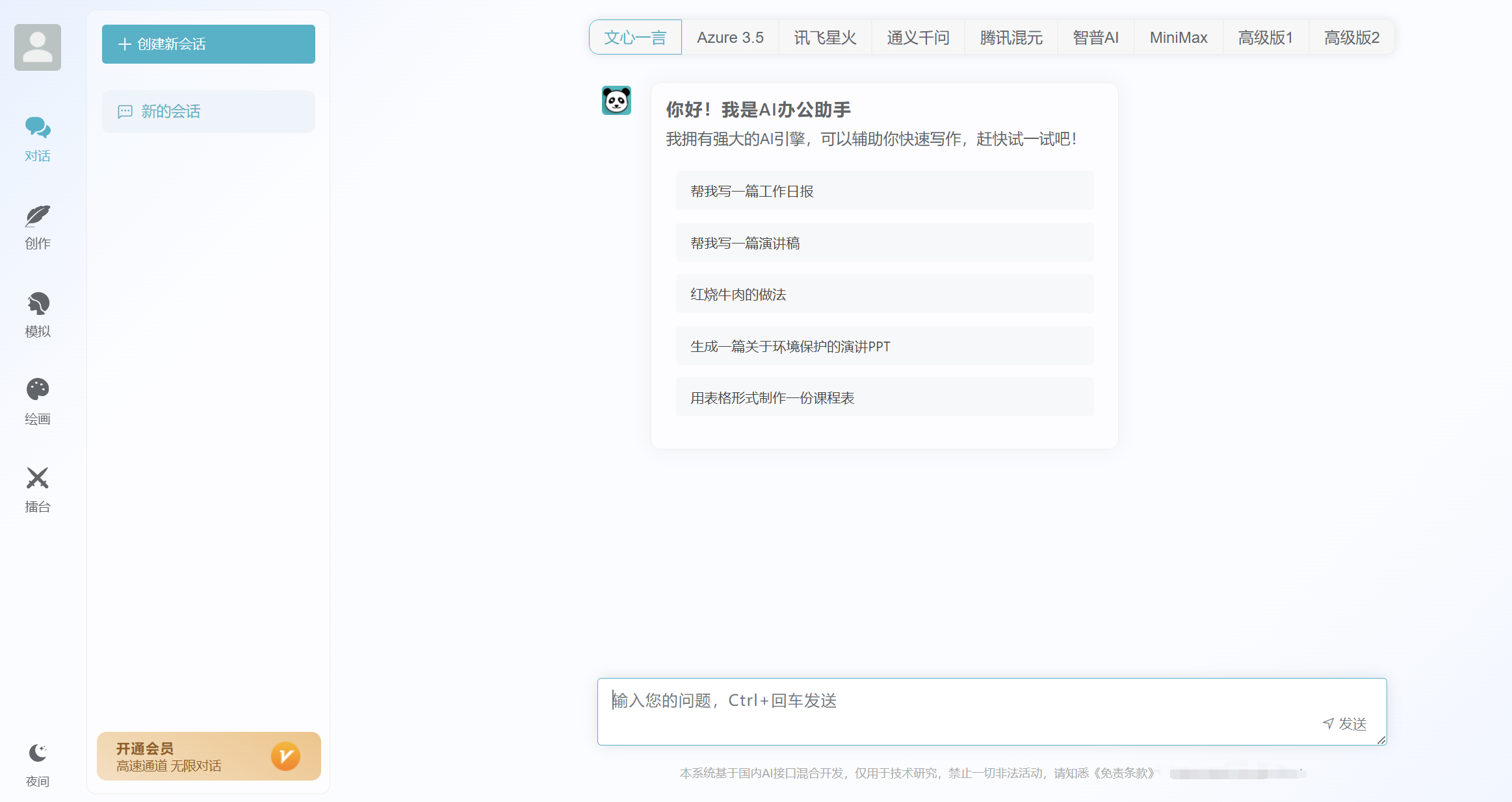 ChatGPT源码小狐狸AI 版本2.3.6系统pc自适应全开源GPT4.0MJ绘画系统AI绘画-小浪学习网