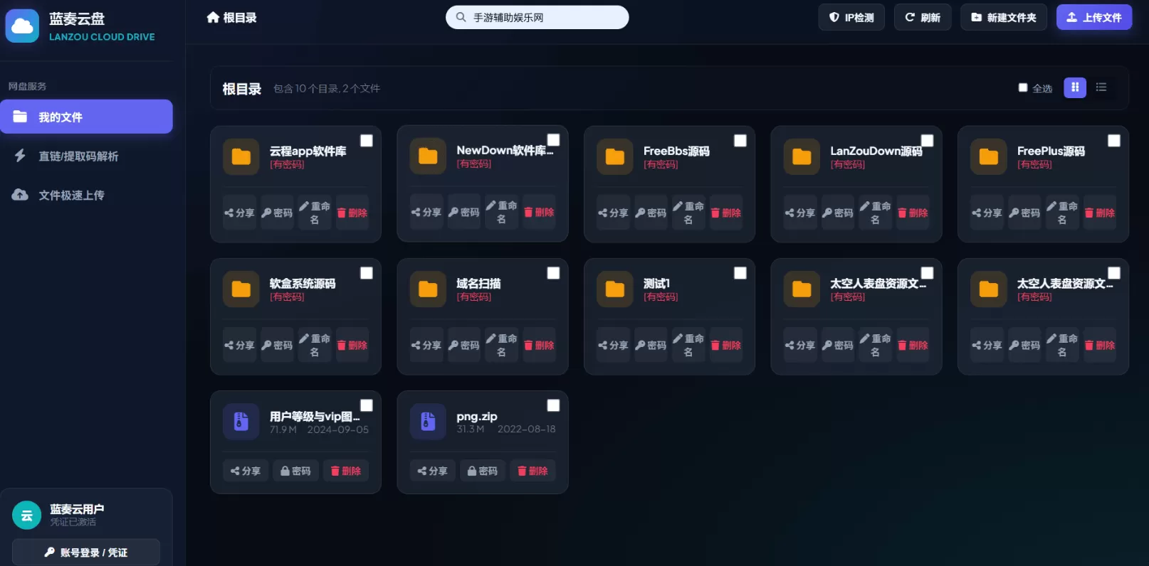 突破蓝奏云 100M 上传限制与无缝下载合并附纯原生 PHP Web API 源码 + 算法分析 + 演示