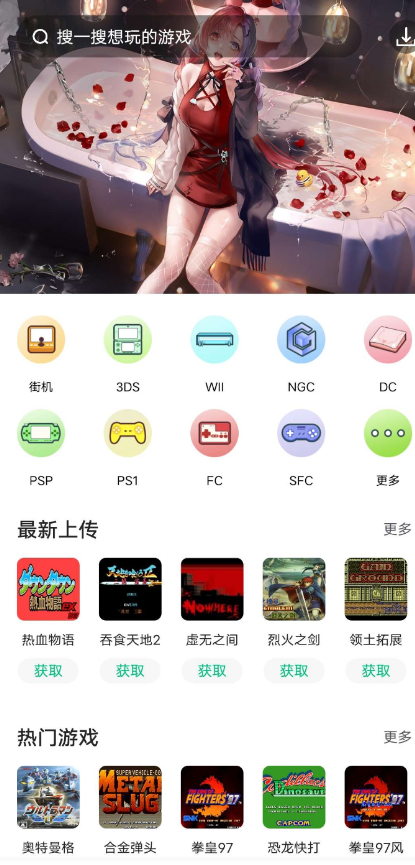小马模拟玩街机游戏神器 回到童年
