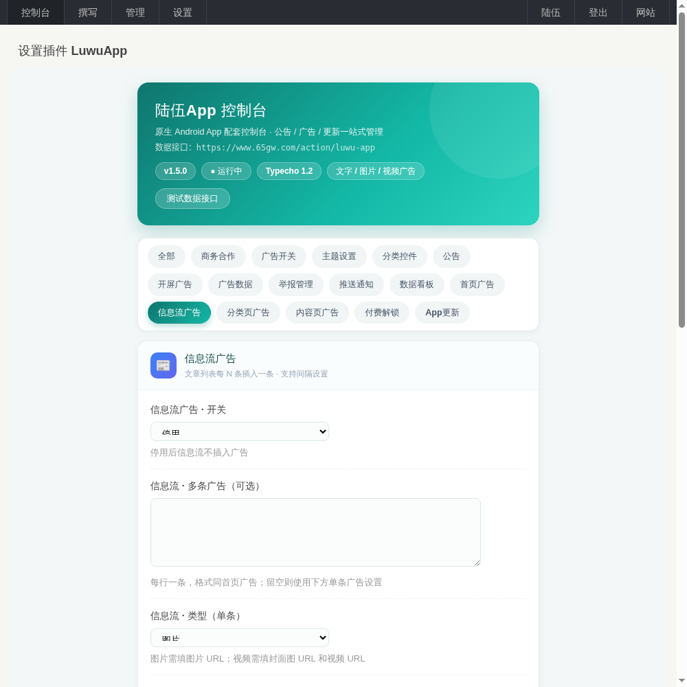 陆伍博客 App V7.5 源码开源分享(安卓 + 插件全套,蓝奏云下载) 陆伍博客 App V7.5 源码开源分享(安卓 + 插件全套,蓝奏云下载)