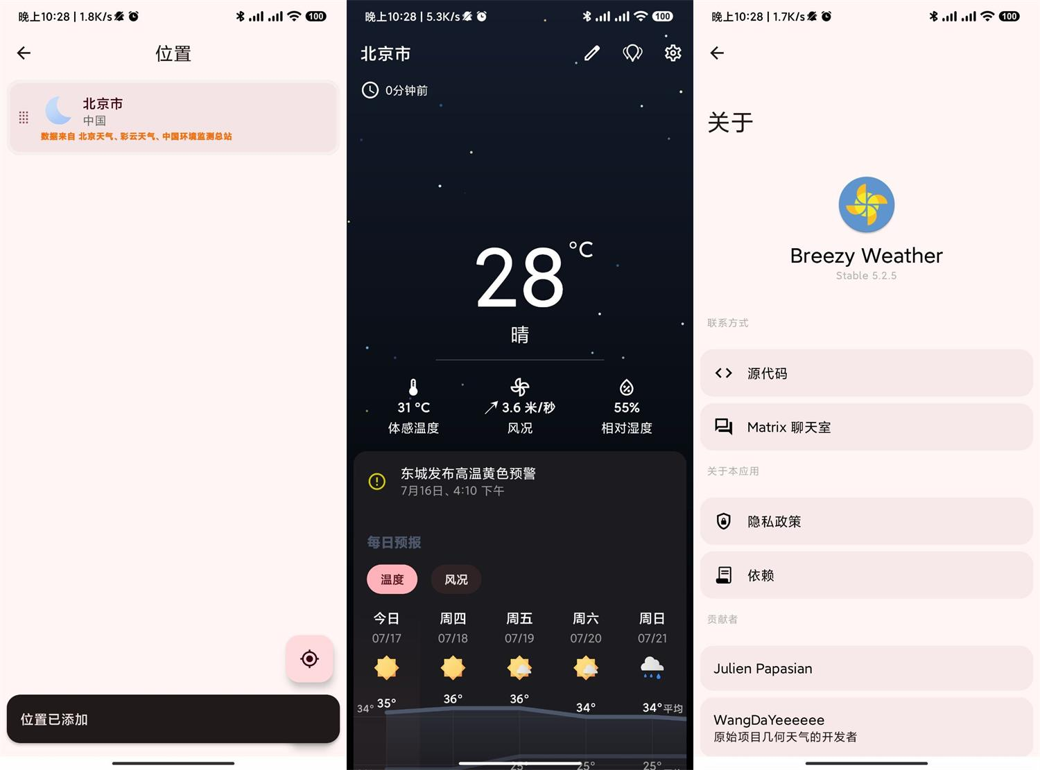 安卓 Breezy Weather 天气 v5.2.8