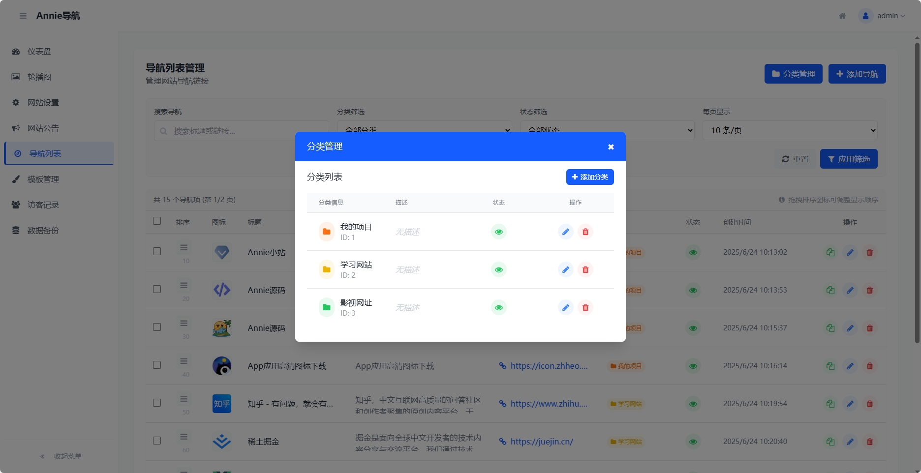 WebNav1.9 新增分类和 url 一键获取信息