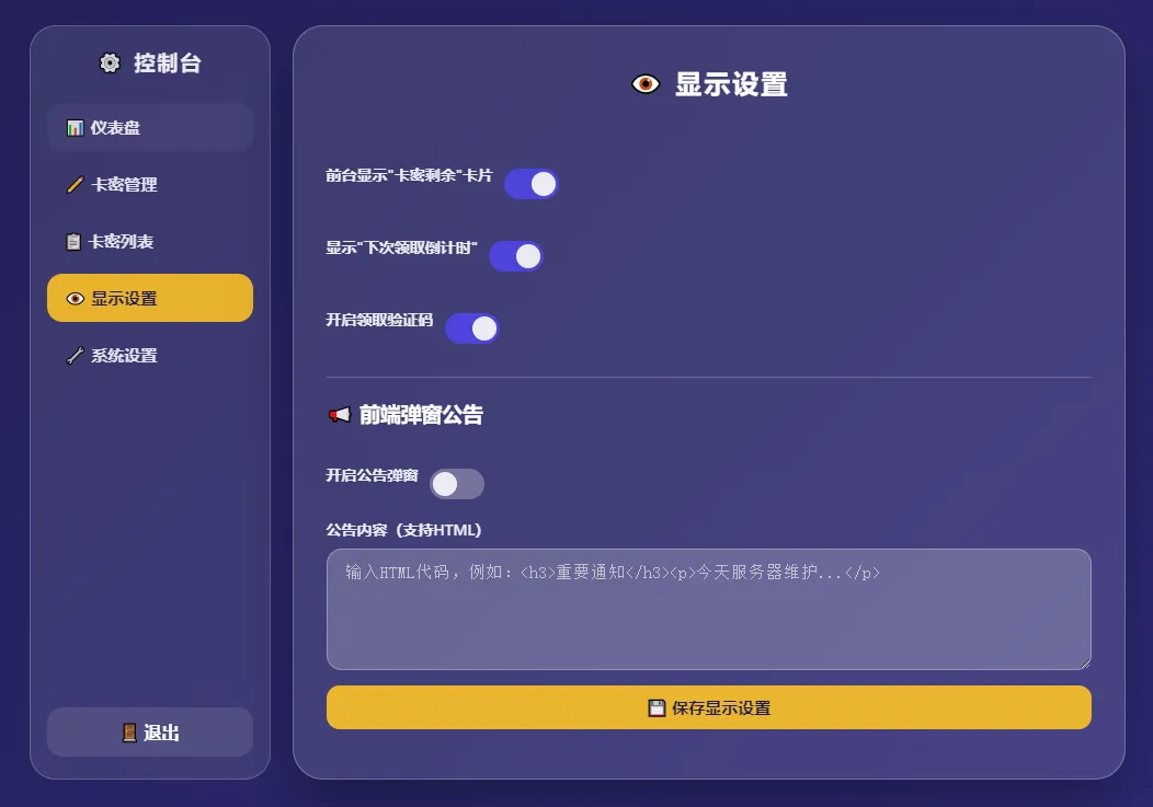 卡密分发系统 带后台管理