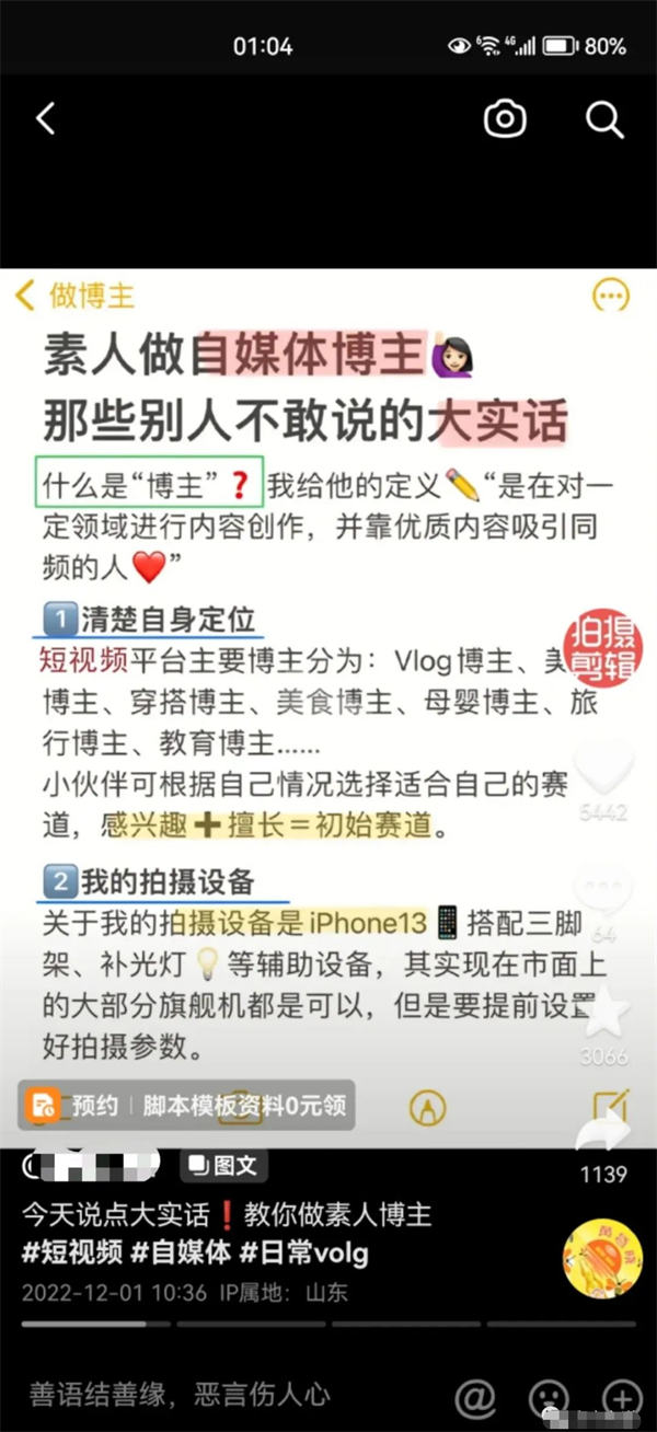 短视频图文账号月入过万玩法 短视频图文账号月入过万玩法