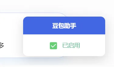 豆包去水印，浏览器插件，支持图片与视频