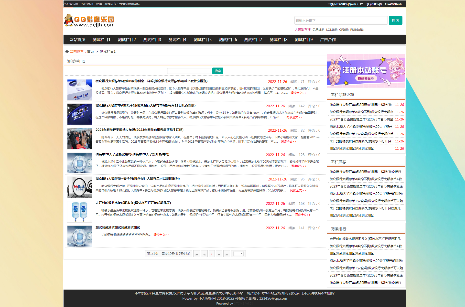 网钛系统精仿emlog某主题开源模板