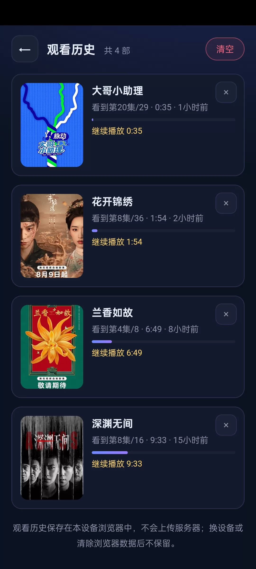 咸鱼影视 APP/ 带正版弹幕观看! 去除片源广告 / 支持投屏