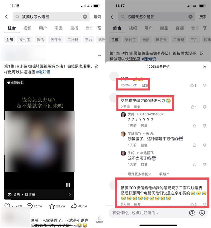 通过抖音 seo 操作知乎推文小说项目精准引流 1000 粉 引流 SEO 抖音营销 SEO 推广 第 5 张