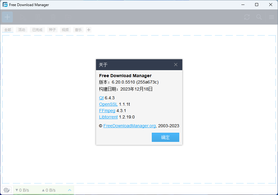 让你向迅雷说再见的下载神器 Free Download Manager v6.20