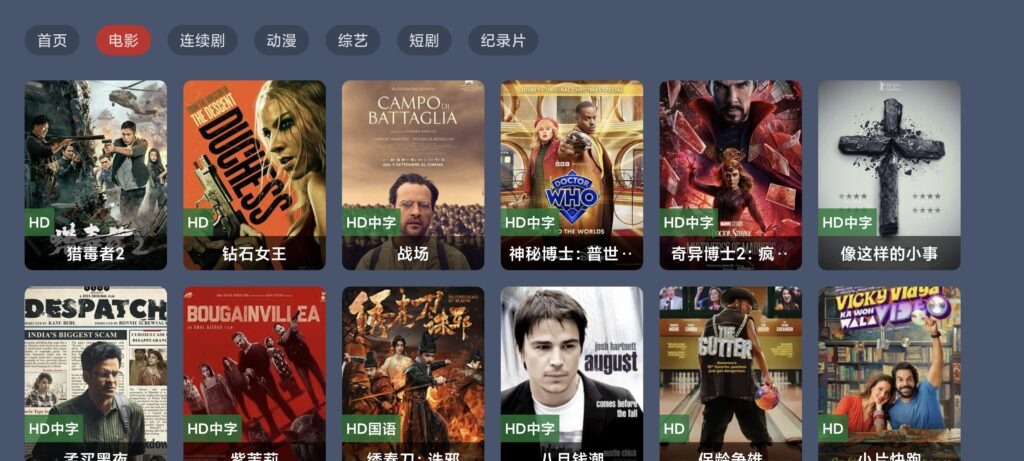 绿豆 BOX UI8 版：反编译版六个全新 UI+ 最新后台直播管理源码