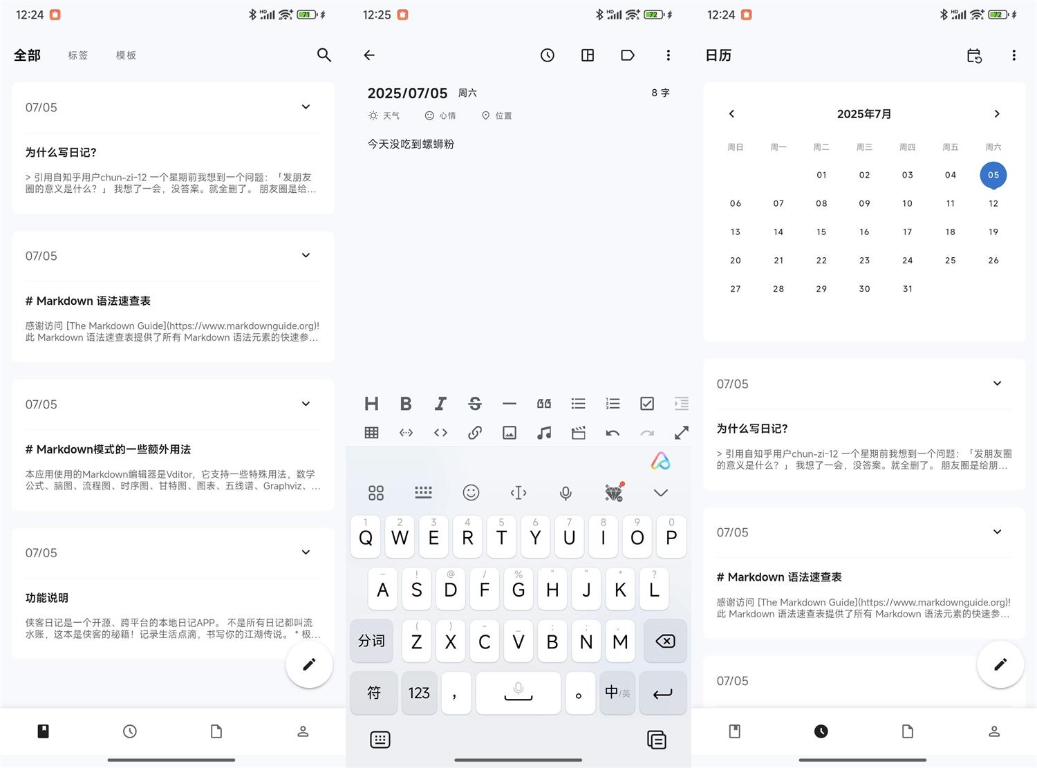 安卓侠客日记 v1.17.0 纯净版