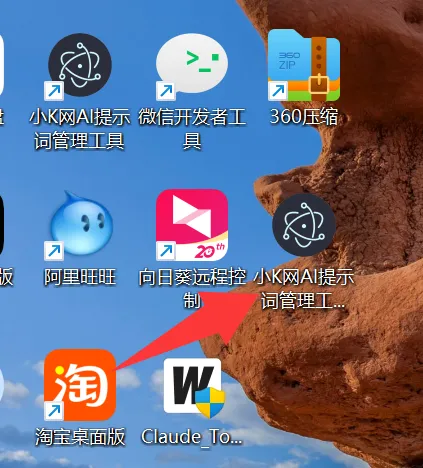 快捷方式加密锁 —— 给你的 .lnk 快捷方式加把密码锁 仅 113.8 K 快捷方式加密锁 —— 给你的 .lnk 快捷方式加把密码锁 仅 113.8 K