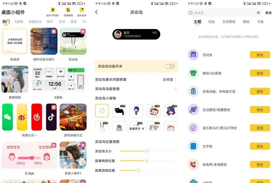 元气桌面壁纸 v3.15.2026 去广告会员版