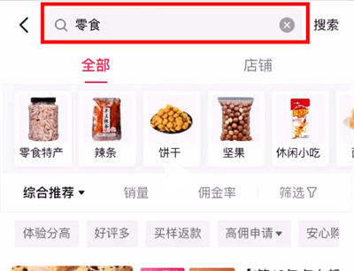 零食带货实操玩法看完你也能学会 零食带货实操玩法看完你也能学会
