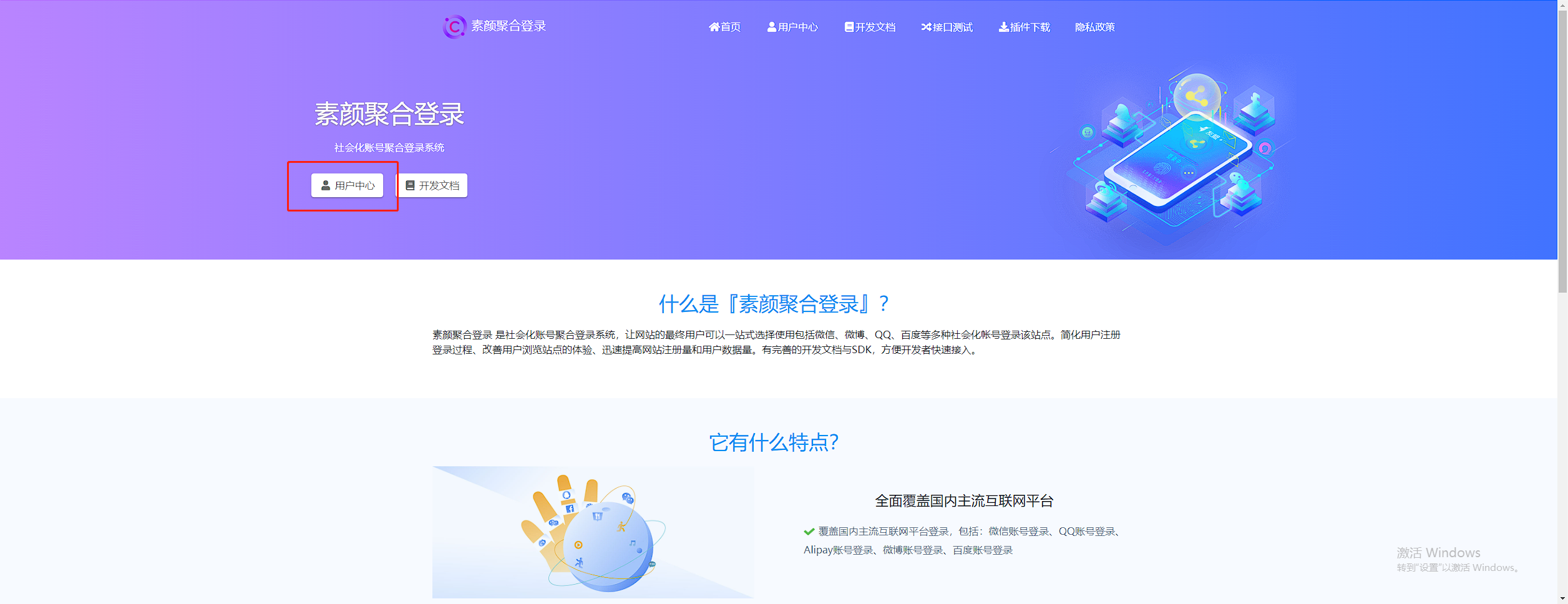 彩虹云商城 QQ 快捷登录设置教程, 附 QQ 互联分发 api 平台地址