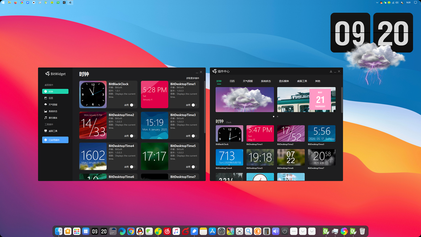 BitWidget V1.0.1.7（桌面工具）-小浪学习网