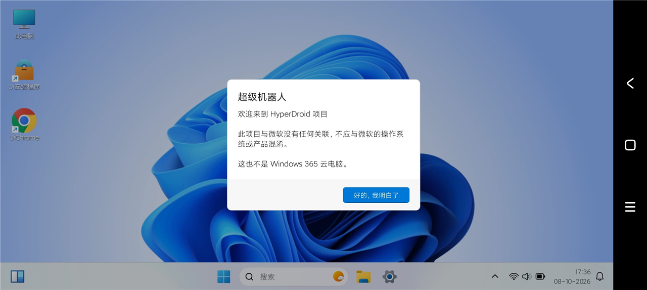超级机器人 v2.7 手机变电脑 窗口化操作 多任务增强 超级机器人 v2.7 手机变电脑 窗口化操作 多任务增强