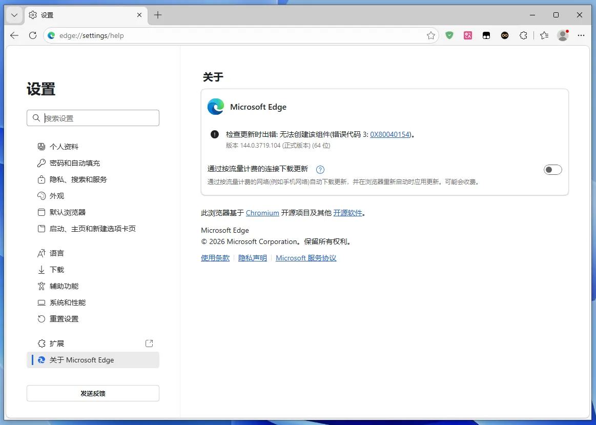 Edge 浏览器 -V145.0.3800.82 四插件便携增强版 - 3 月 3 日更新