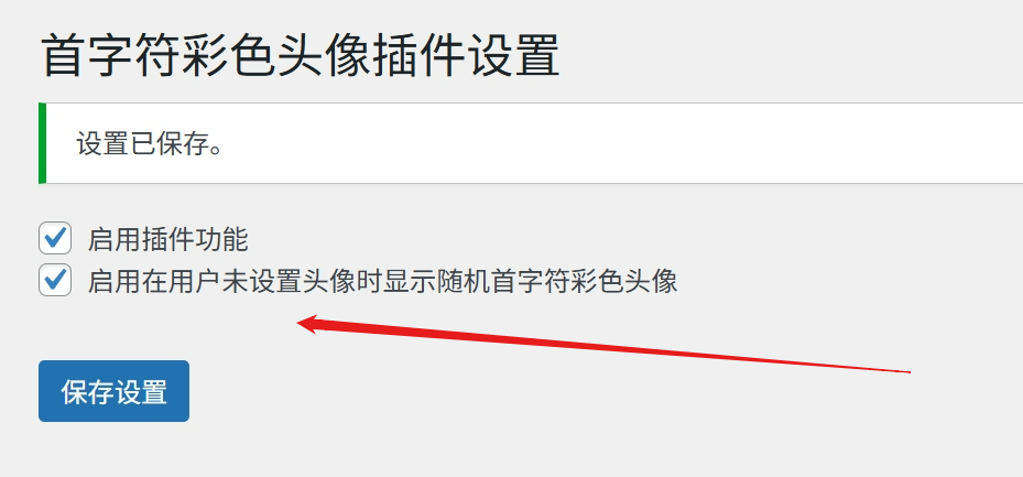 首字符彩色头像插件上线！免费使用！