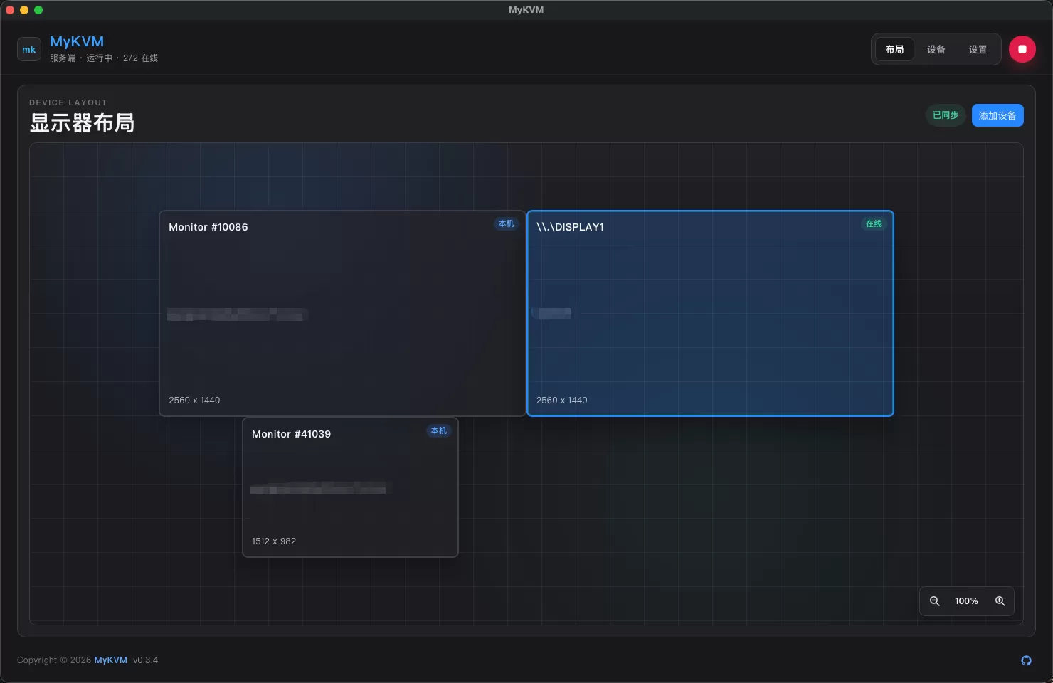 MyKVM v0.9.13- 多电脑共享键鼠与剪贴板