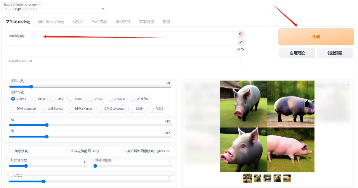 一键启动 Disco Diffusion 人工智能绘画 ai 软件离线版 - 无需任何 python，codna 等环境