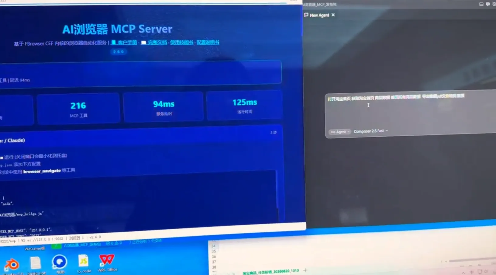 【开源】AI 浏览器 MCP v2.6 — 一句话采集·逆向·断点·自动化·工作流