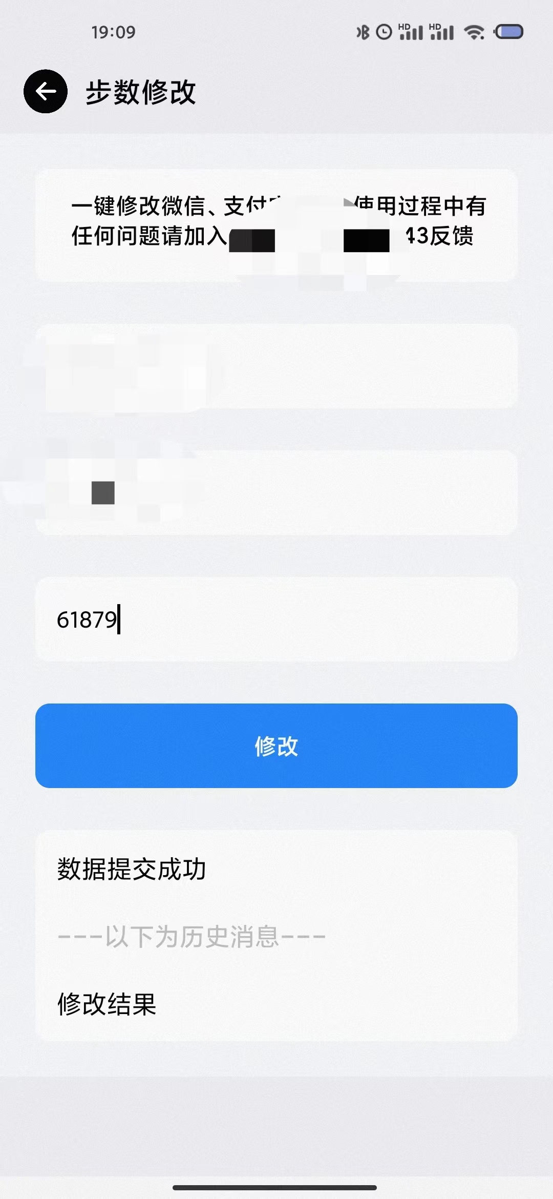 最新可用微信 / 支付宝步数修改工具箱，简单一键修改同步