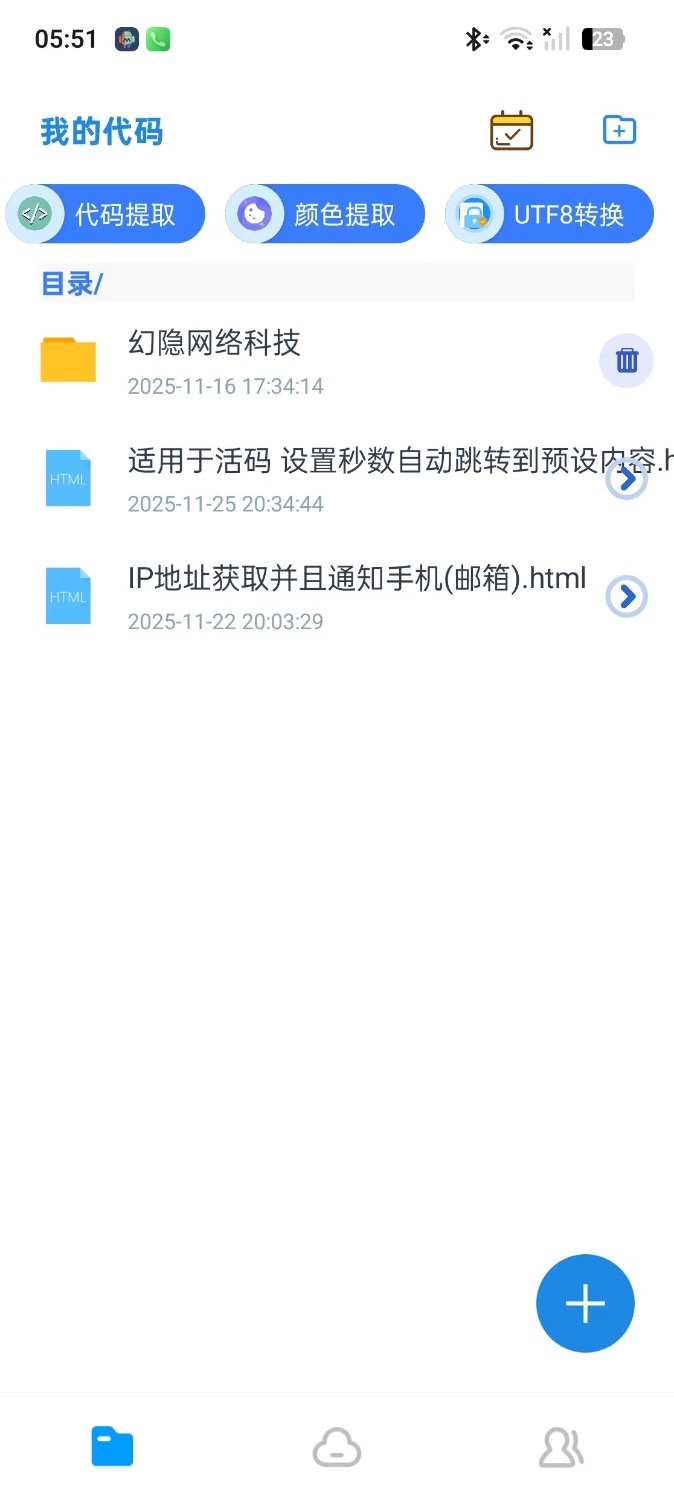 Web Code 网站代码一键开发(IAPP 源码)