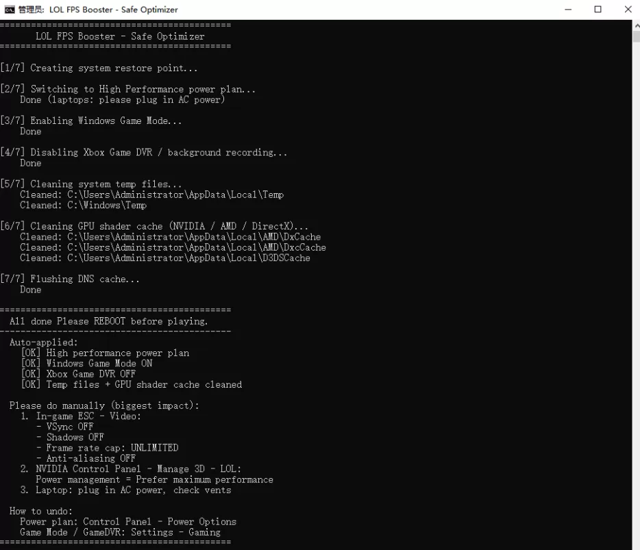 LOL FPS Booster Safe Optimizer 游戏帧率优化脚本 LOL FPS Booster Safe Optimizer 游戏帧率优化脚本