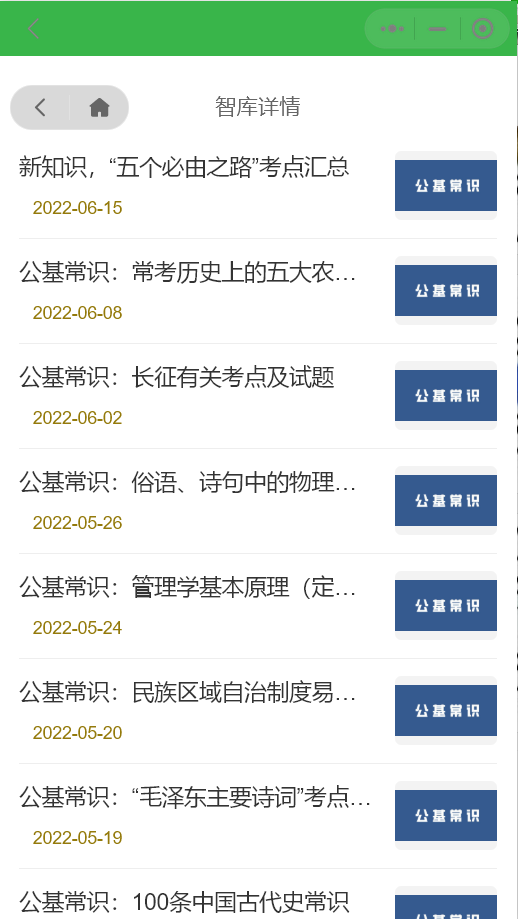 独家首发价值8k的电子书小程序源码