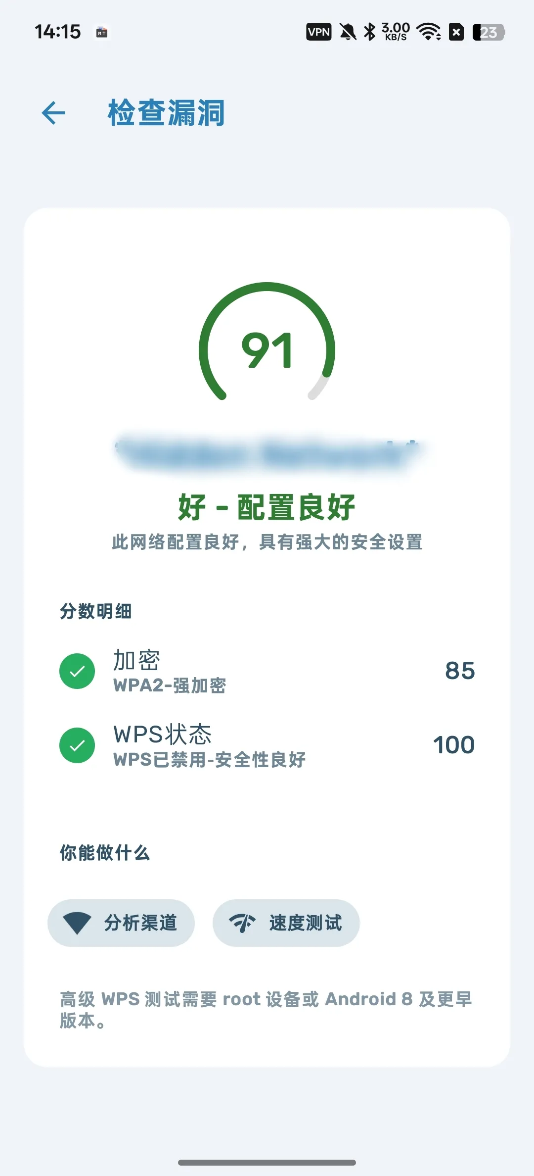 WiFi 安全测试仪查看连接人数检测 WiFi 安全