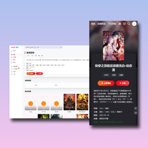 MTHEME模板网独家破解苹果cms模板mxthemepro无加密版本-小浪学习网