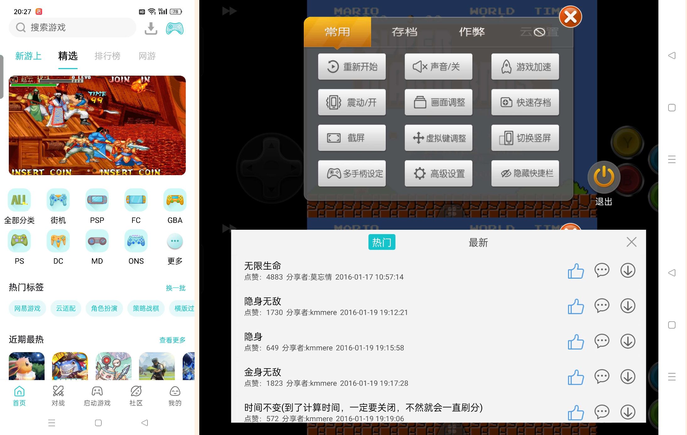 小鸡模拟器1.8.11 畅玩童年游戏金手指作弊码-小浪学习网