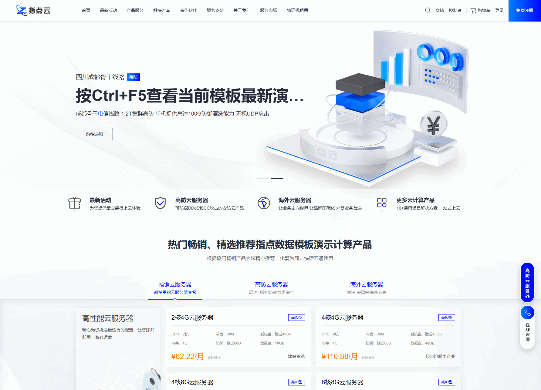 最新魔方财务指点模板 M1+M2 全套源码 第 3 张