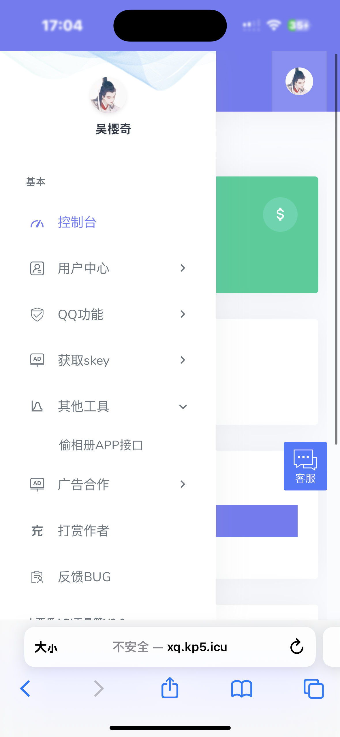 小西瓜 API 系统集合源码