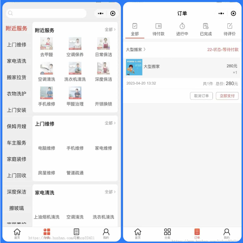 免费分享家政上门预约服务小程序源码 免费分享家政上门预约服务小程序源码