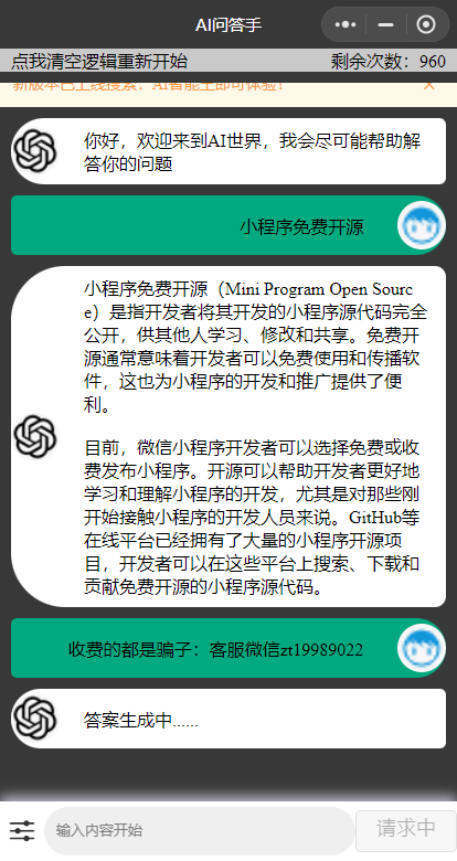 期待已久的 gpt 修复版本来了，内置 3.5 接口！