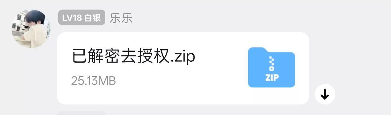 星域社区 V1.2.9 源码最新版去授权 Pro 版本