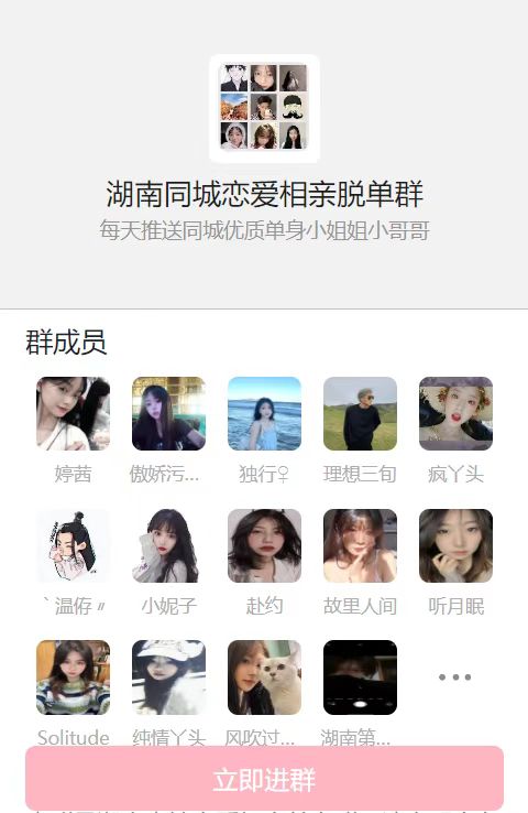 首发最新2.0v社群系统-小浪学习网