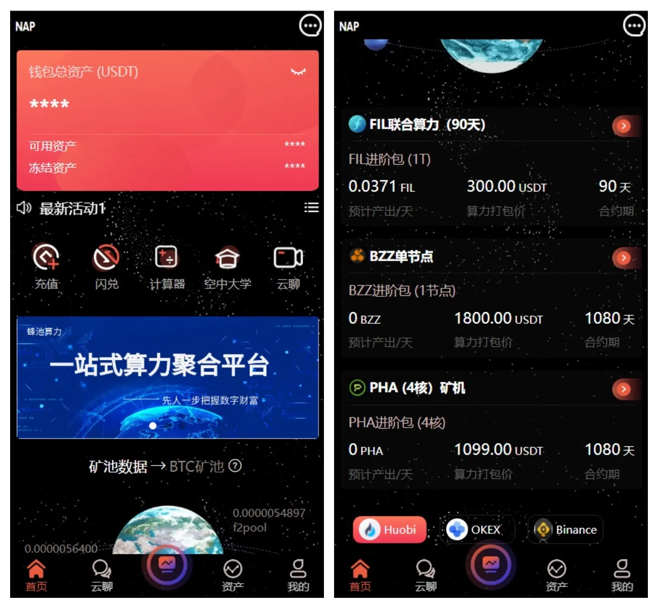 多语言算力矿机源码 /im 即时通讯 /FIL 线性释放 / 脚本齐全 / 搭建教程