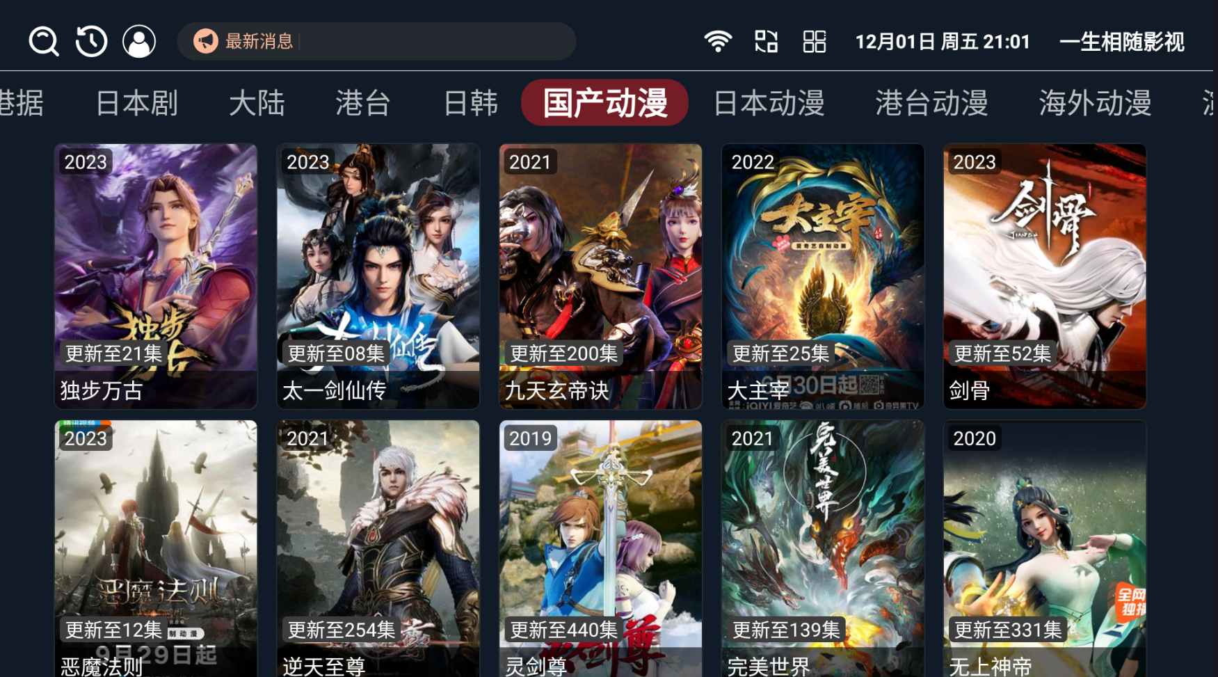 最新 itvbox 如意版反编译教程