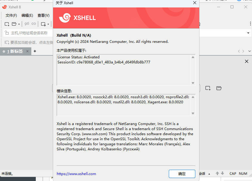 NetSarang Xshell 8 Build 0095p 破解版