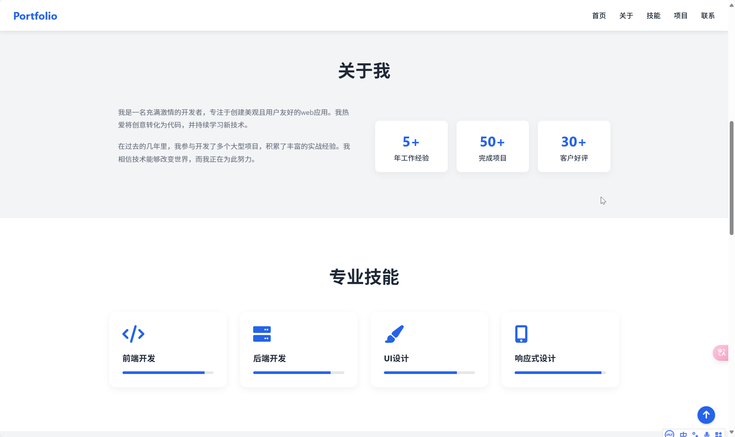 精美个人主页/官网源码