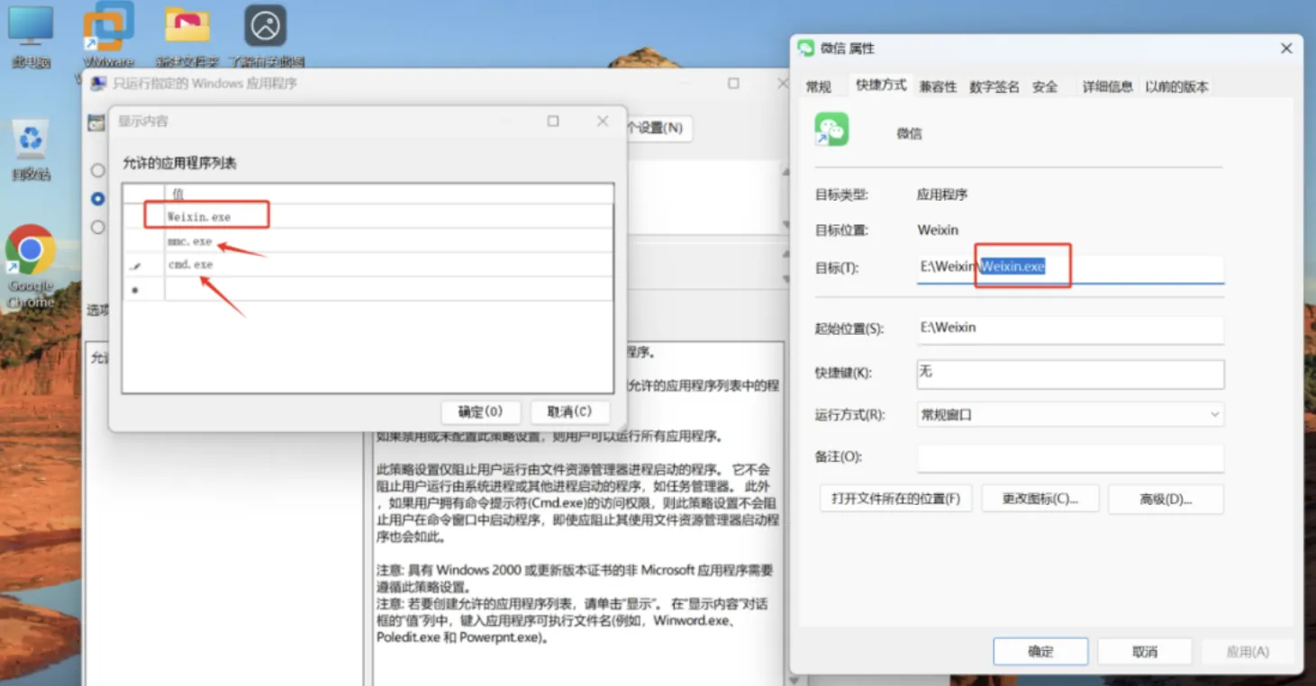 对恶意软件说 NO,教你打造一个相对安全的系统,仅白名单程序运行 对恶意软件说 NO,教你打造一个相对安全的系统,仅白名单程序运行