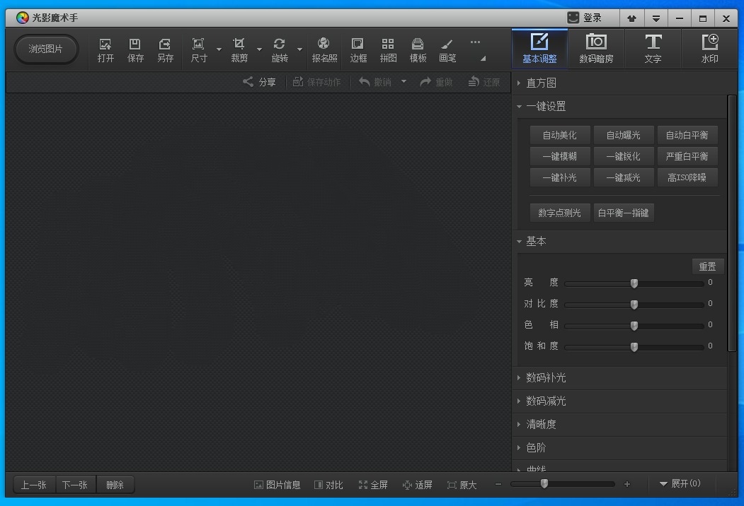 经典神器十年悄然更新 光影魔术手V4.5.1-小浪学习网